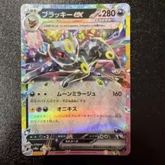 ブラッキーex RR SV8a テラスタルフェスex 093/187 - メルカリ