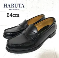フ*フ様 HARUTA （ハルタ）コインローファー 24cm 日本製 美品 通学