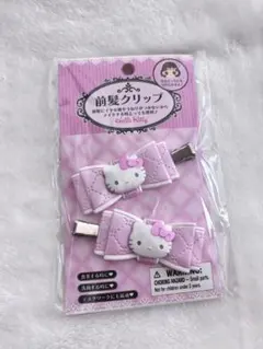 【新品・未開封】ハローキティ 前髪クリップ 2個セット
