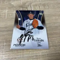 k*r様 埼玉西武ライオンズ 山田陽翔 プロ初勝利 直筆サイン フォト 2025 埼玉西武ライオンズ 山田陽翔 プロ初勝利 記念直筆サイン入り フォト