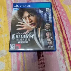 PS4 ジャッジアイズ 死神の遺言 新価格版