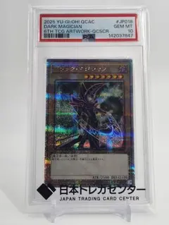 2026年最新】ブラック・マジシャン 25th psa10の人気アイテム - メルカリ