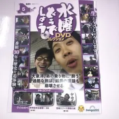 2025年最新】水曜どうでしょうの人気アイテム - メルカリ