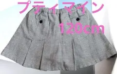 プティマイン　チェック柄スカート　120cm ショートパンツと一体　おでかけ