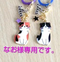なお様専用ページです。