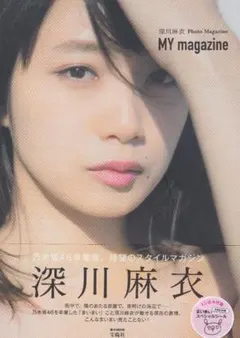 2026年最新】深川麻衣 カレンダーの人気アイテム - メルカリ