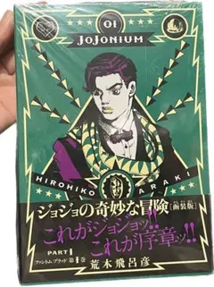 2026年最新】JOJONIU 全巻の人気アイテム - メルカリ