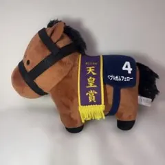 サラブレッドコレクションバブルガムフェロー ぬいぐるみ 競馬 第114回天皇賞のサムネイル