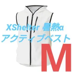 エックスシェルター 暑熱α アクティブベスト M 白 ホワイト ワークマン 新品のサムネイル