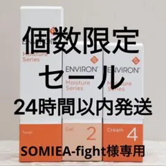 エンビロン モイスチャートナー200ml ジェル2クリーム3 - メルカリ