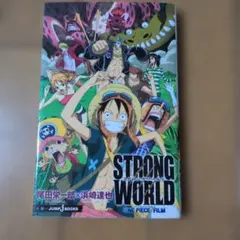 Strong world : One piece film : One pie…