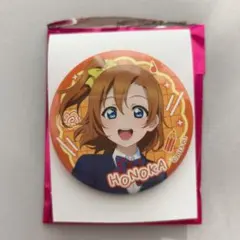 2026年最新】高坂穂乃果缶バッチの人気アイテム - メルカリ