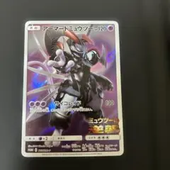 2025年最新】アーマードミュウツーの人気アイテム - メルカリ