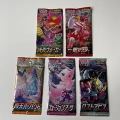 が*た様 ポケモンカードゲーム・ソード&シールド未開封5パックまとめ売り