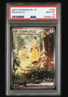 2026年最新】ピカチュウ スタートデッキ100 psa10の人気アイテム
