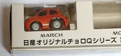 2025年最新】日産モコチョロQの人気アイテム - メルカリ