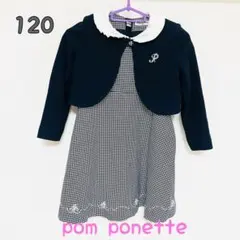 ポンポネット pom ponette 120のワンピース フォーマル 発表会