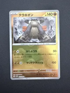 テラキオン R スカーレット&バイオレット 拡張パック ホワイトフレア キラ モのサムネイル