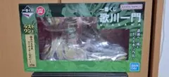 一番くじ 歌川一門 ラストワン賞 - メルカリ