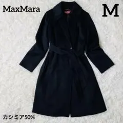☆極美品☆マックスマーラ アイコンコート 101801 カシミヤ ブラウン 