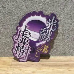 FGO　モバイルステッカー　アビゲイル