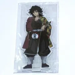 鬼滅の刃　ufotablecafe　無限列車編　アクリルスタンド　冨岡義勇