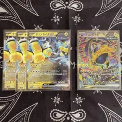 【ポケカ】テツノカイナex SAR sv8a rr 4枚セット