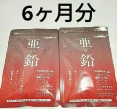新品　亜鉛 サプリメント 6ヵ月分 シードコムス 亜鉛サプリ 90日分2袋のサムネイル