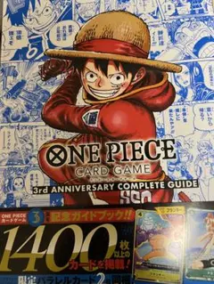 ワンピースカードゲーム 3周年記念ガイドブック - メルカリ