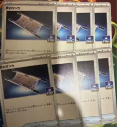 ポケモンカード 夜のタンカ　プロモ　汎用カード　8枚