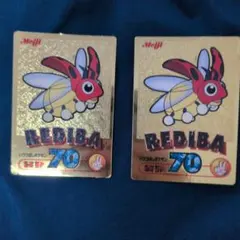 明治 ポケモンゲットカード 金 レディバ 2枚セットのサムネイル