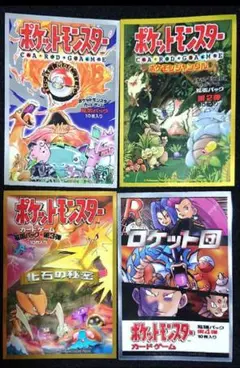 拡張パックセット 各1枚 デッキシールド スリーブ ポケモンカード