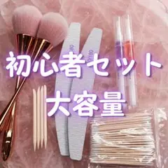 ネイルケアスターターセット 初心者向け 甘皮ケアセット セルフネイル入門のサムネイル