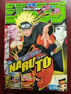 週刊少年ジャンプ 2012 45号 NARUTO表紙巻頭カラー - メルカリ