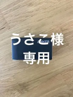 急速充電　Anker 735 Charger (GaNPrime 65W)