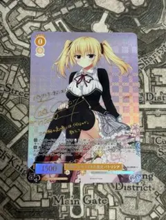 ヴァイス　パトリシア　サイン 2025年最新】パトリシア サインの人気アイテム - メルカリ