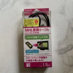 ELECOM MHL変換ケーブル 1.5m