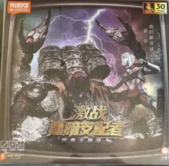 中国限定 】新発売Blokees ウルトラマンティガ ガタノゾーア