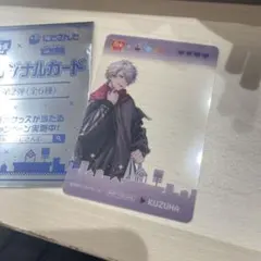 にじさんじ すき家 せめ4 せめよん コラボ 第2弾クリアカード 葛葉