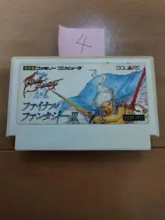 ファミコン ファイナルファンタジーⅢ まとめ買い大歓迎