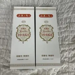 新品未使用✨おまけ付き‼️「温泉の恵み」まとめ売り‼️非売品付き‼️イオン化粧品 メルカリ