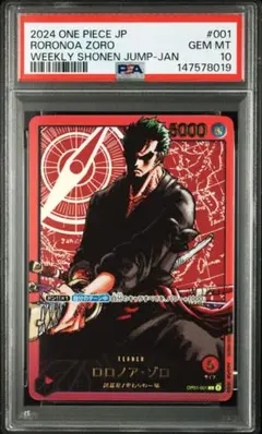 PSA10 ロロノア・ゾロ リーダー パラレル　zoro シリアル PSA10 ロロノア・ゾロ リーダー パラレル zoro シリアル - メルカリ