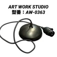 ART WORK STUDIO AW-0473 ペンダントライト - メルカリ