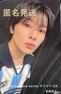 straykids スキズ サウェkarma オフイベ 2次　アイエン