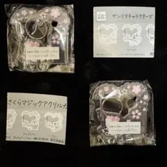 サンリオ　アクリルカラビナ　さくらマジック　キティ　2個セット