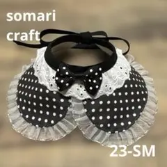 犬用つけ襟　可愛い襟　犬用スタイ 猫用アクセサリー　グレードット　23-SM