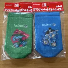 ポケモン　オリジナル　ペットボトルホルダー　2点セット売りのサムネイル