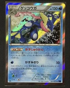 ゲッコウガ R :1ED [XY1 021/060] 拡張パックコレクションX
