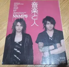 音楽と人　VAMPS RIP SLYME TAKURO（GLAY）2009/7
