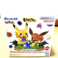 ポケットモンスター もぐもぐタイム フィギュア ピカチュウ＆イーブイ